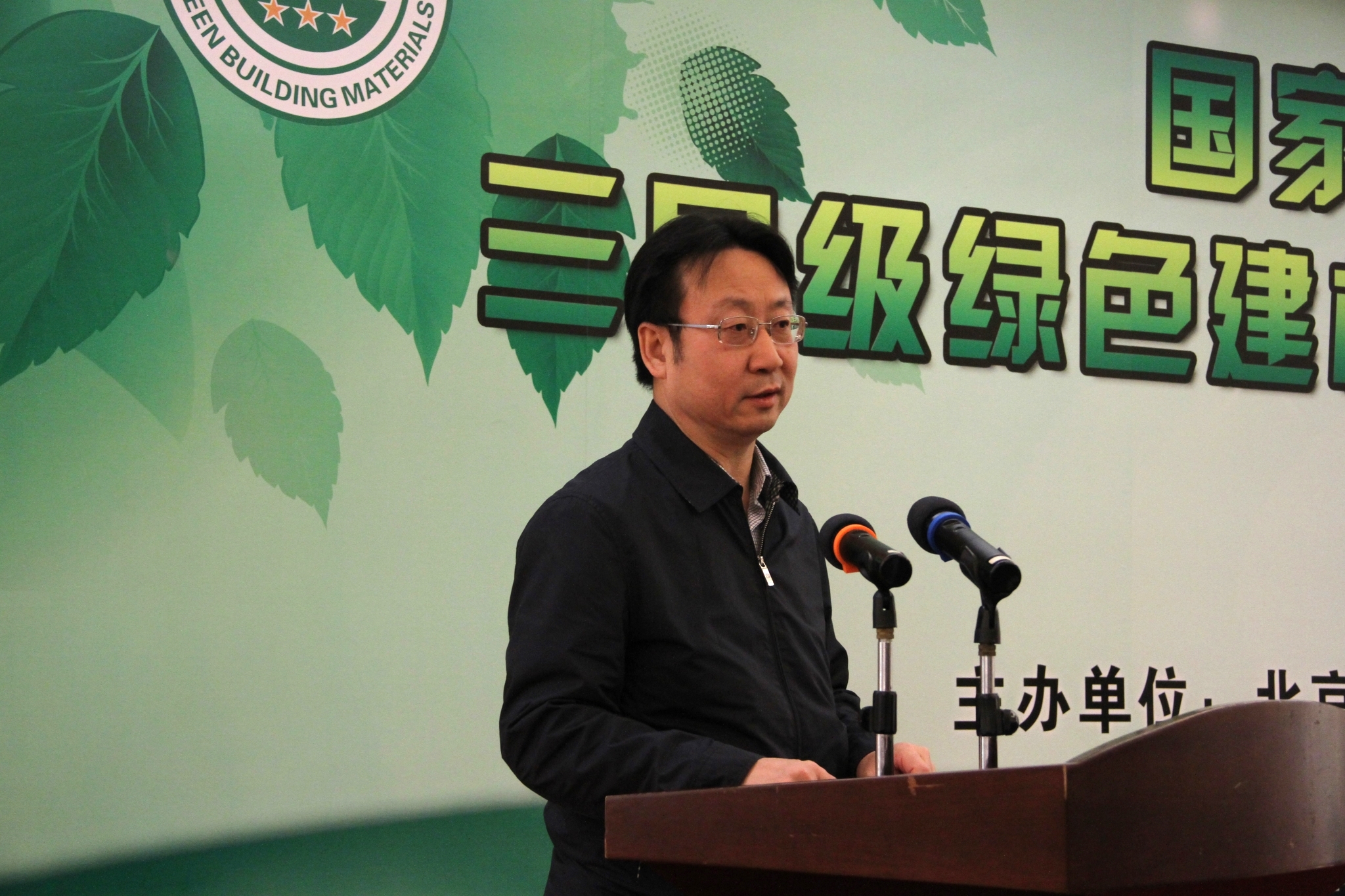 01國家綠色建材評價管理辦公室主任劉敬疆.JPG