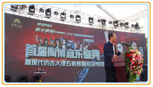 中國陶瓷科學委員會常務副主任黃芯紅.jpg