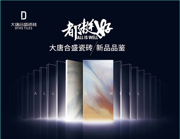 1、“都挺好”新品品鑒會形象畫.jpg