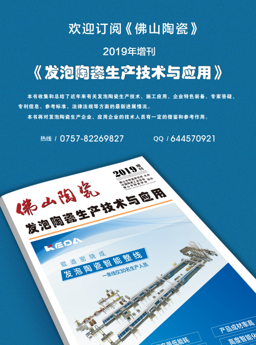 發(fā)泡增刊.jpg
