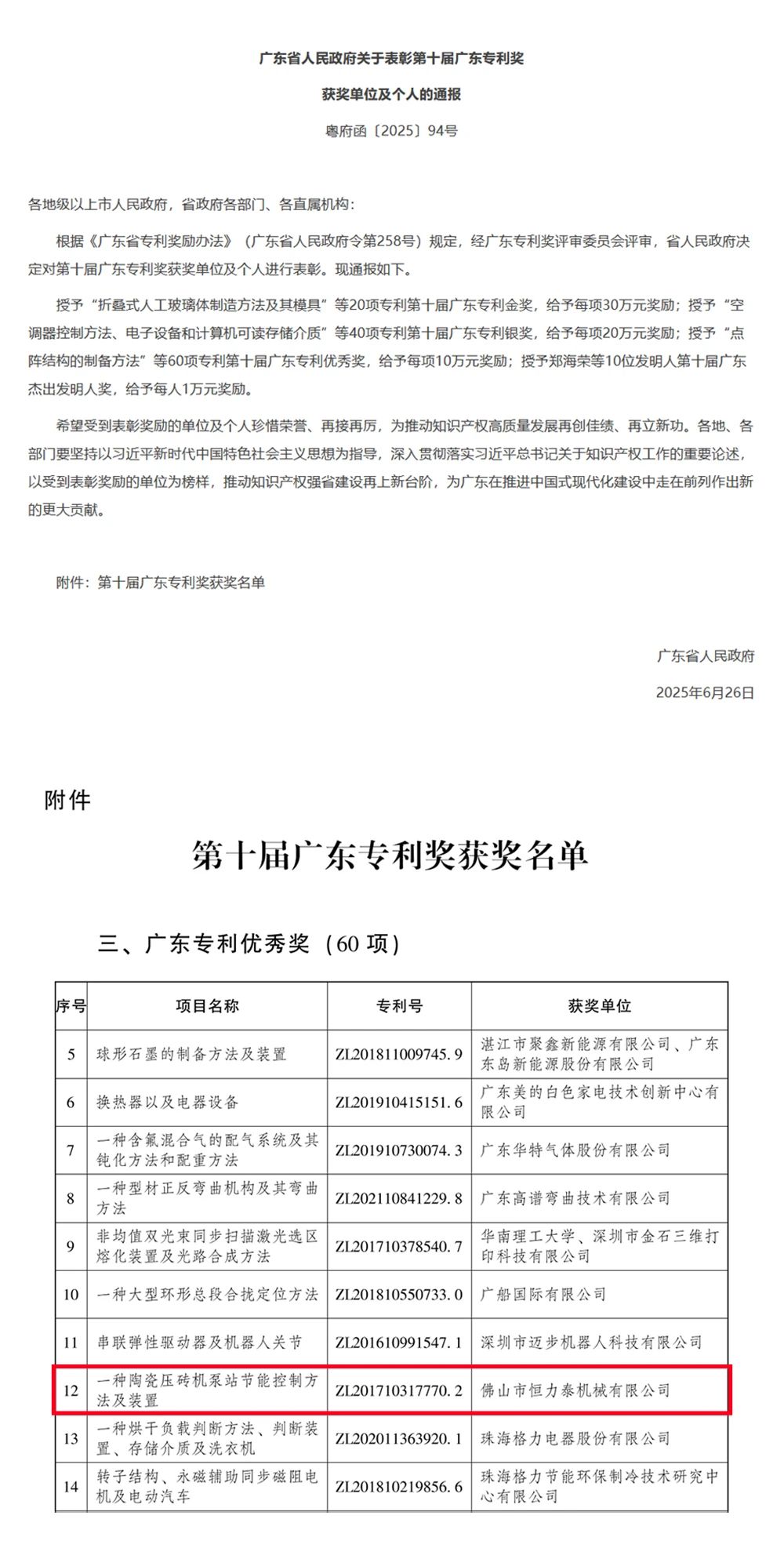 微信圖片_2025-07-30_091804_054.jpg