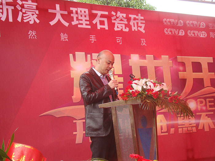 04廣東昊晟陶瓷有限公司總經(jīng)理杜湛權(quán)先生致辭.jpg
