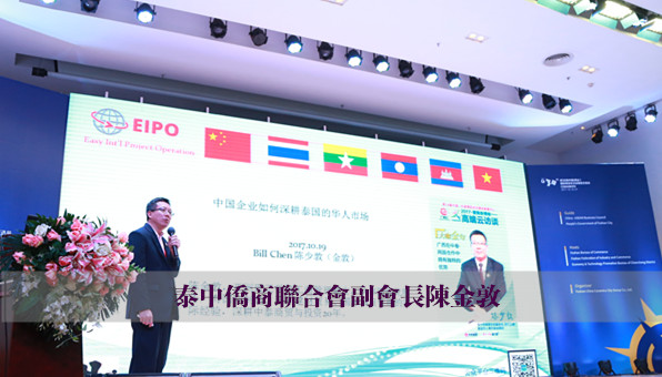 泰中僑商聯合會副會長陳金敦_副本.jpg