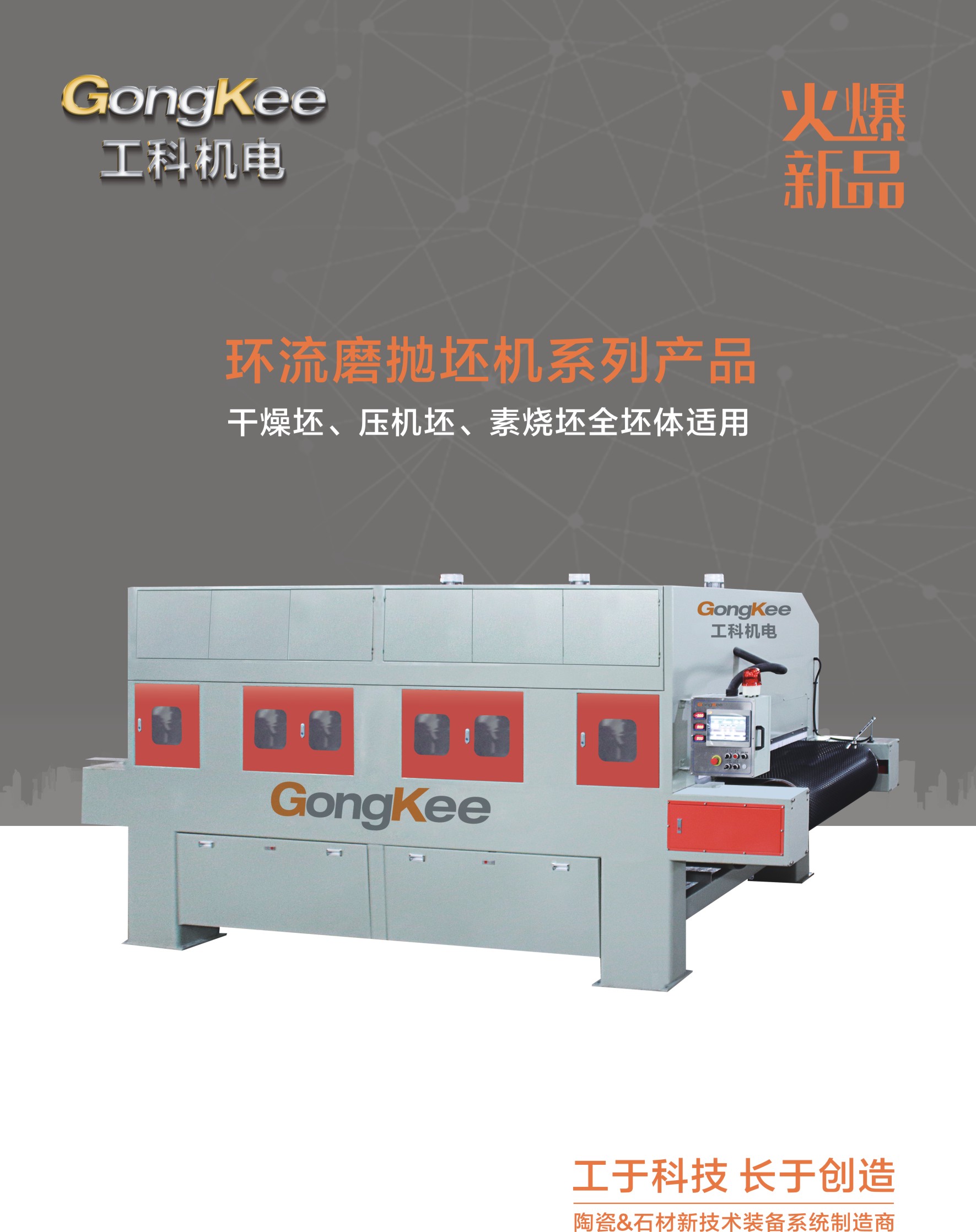 工科機電.jpg