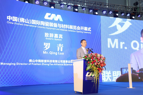 佛山中陶聯盟科技有限公司董事總經理羅青_副本.jpg