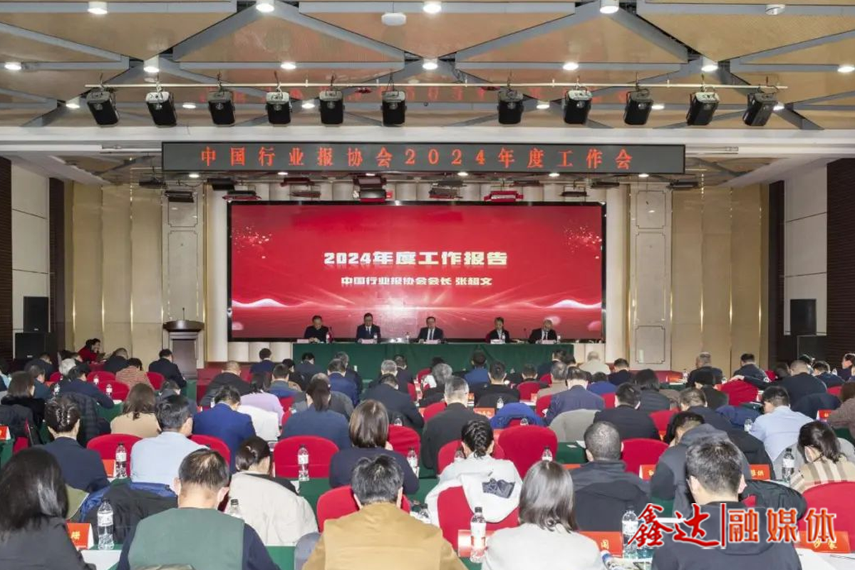 中國冶金報社21件作品獲中國行業(yè)報新聞大賽等相關(guān)獎項