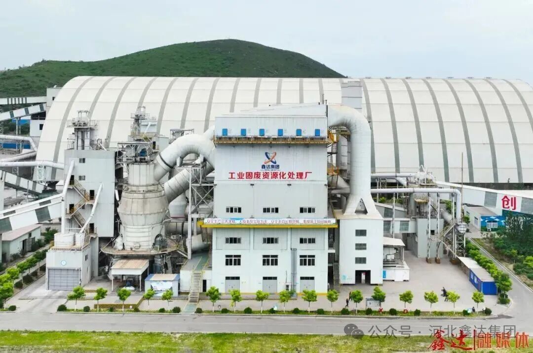 沖刺收官·決勝全年丨工業(yè)固廢資源化處理廠技術(shù)賦能與全員沖鋒的收官之戰(zhàn)！