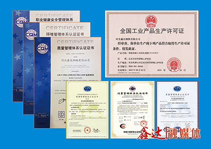 <p>確定為集團&ldquo;改革創(chuàng)效年&rdquo;，部署&ldquo;創(chuàng)新對標、挖潛增效、安全環(huán)保、螺紋開發(fā)&rdquo;四項核心工作；</p>
<p>6月，河北鑫達鋼鐵有限公司出口螺紋鋼通過IS010144體系認證審核；</p>
<p>12月，與河北榮信鋼鐵有限公司達成全面戰(zhàn)略合作、收購錦州垚鑫鑄業(yè)有限公司；成立河北鑫達集團董事辦文化宣傳辦公室和董事辦人才培養(yǎng)辦公室。</p>