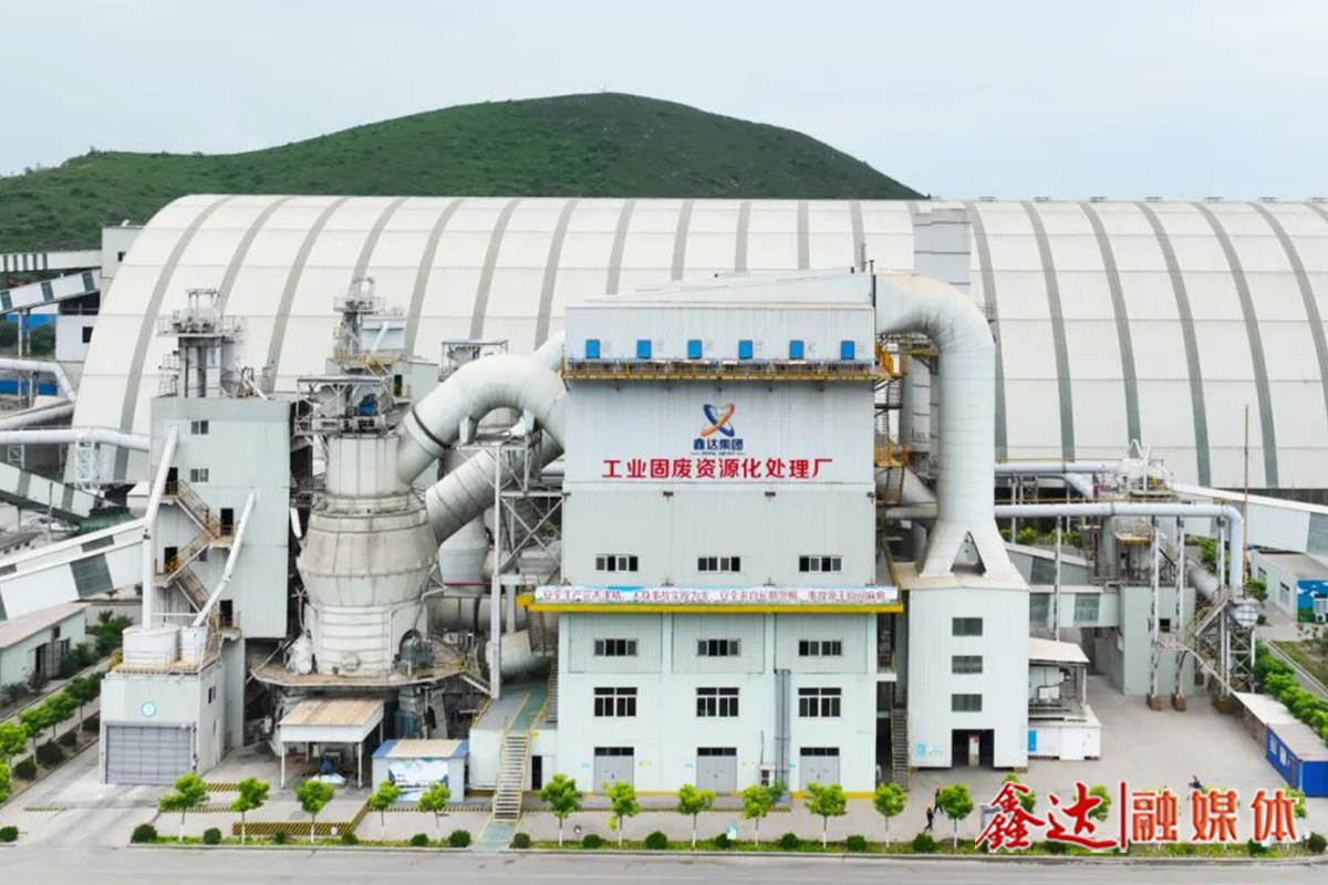 極致降本丨工業(yè)固廢資源化處理廠以質(zhì)增效，奏響發(fā)展強音！